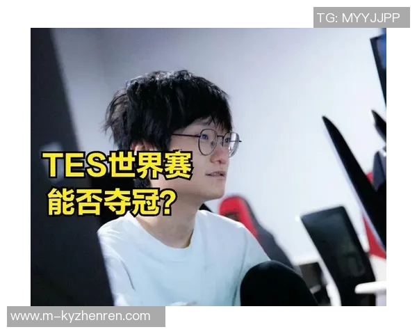 实时新闻青年赛分析TES战队技术实力全面提升的深度解读与点评
