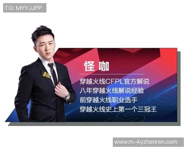 2026电竞新闻刘军独家分享和平精英游戏技巧与心得体会助你成为战场高手